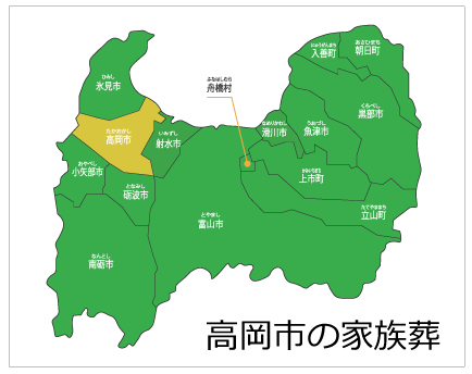 富山の家族葬　富山エリア