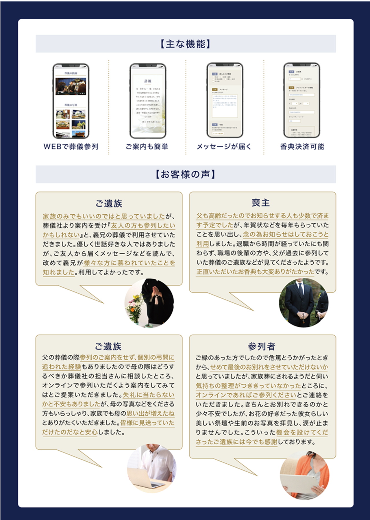 オンライン葬儀 家族あいしん会館 放士ヶ瀬ホール 小人数の家族葬はこちら